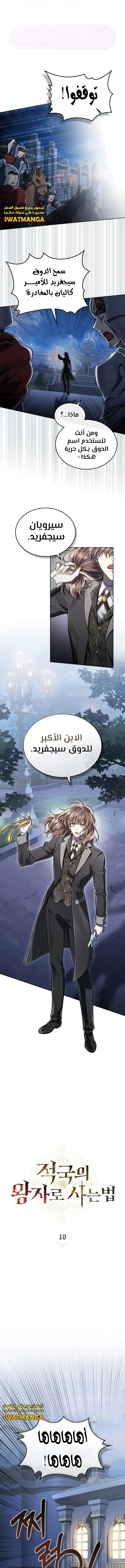 الصفحة 6