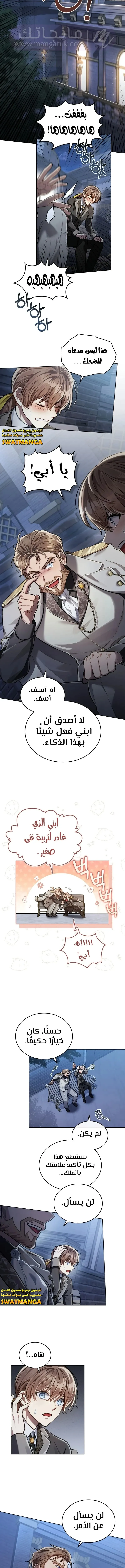 الصفحة 7