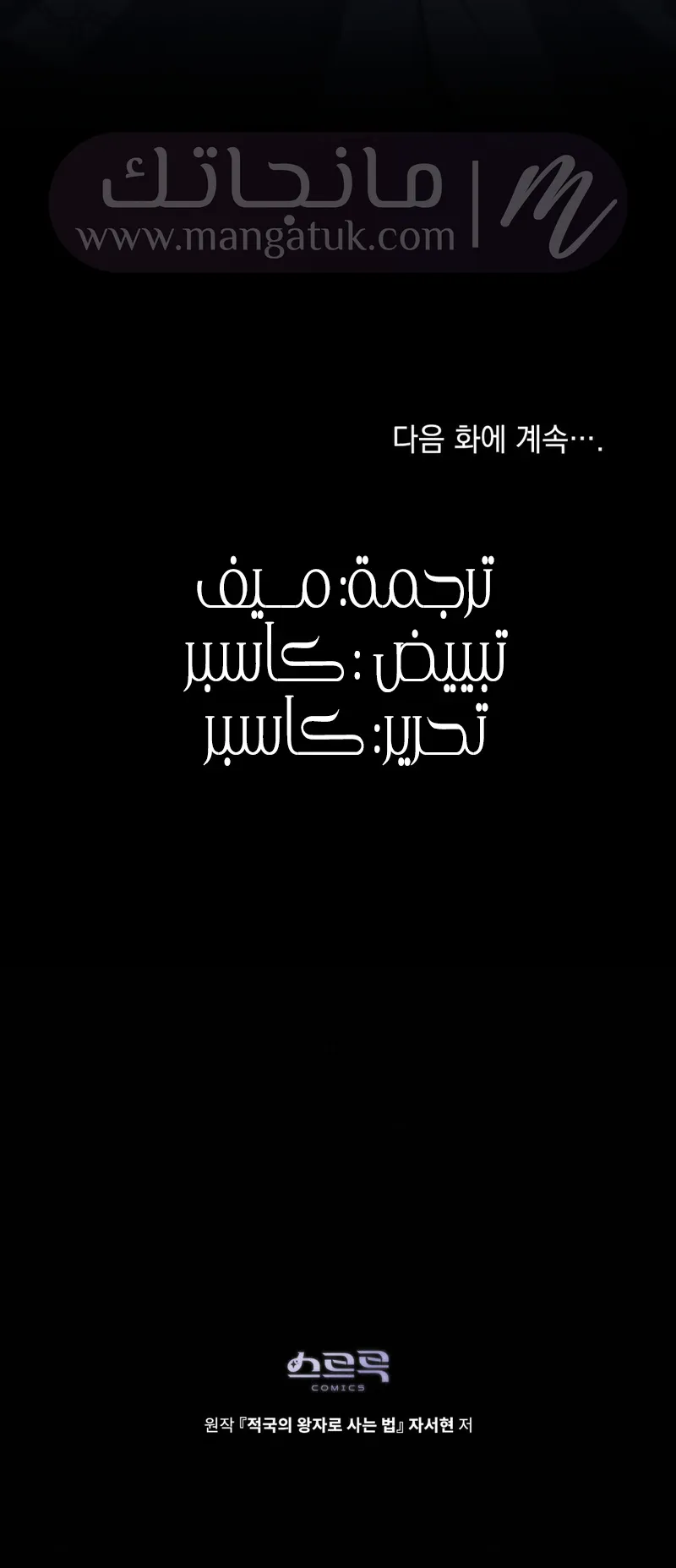 الصفحة 8