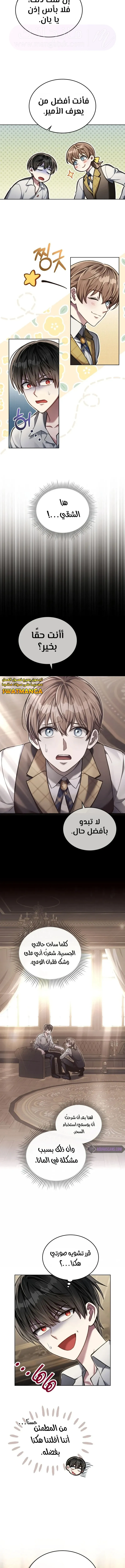 الصفحة 5