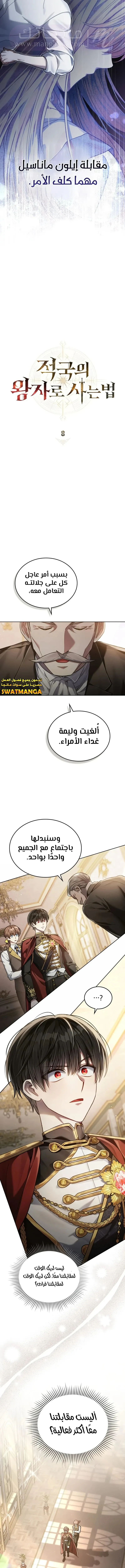 الصفحة 7