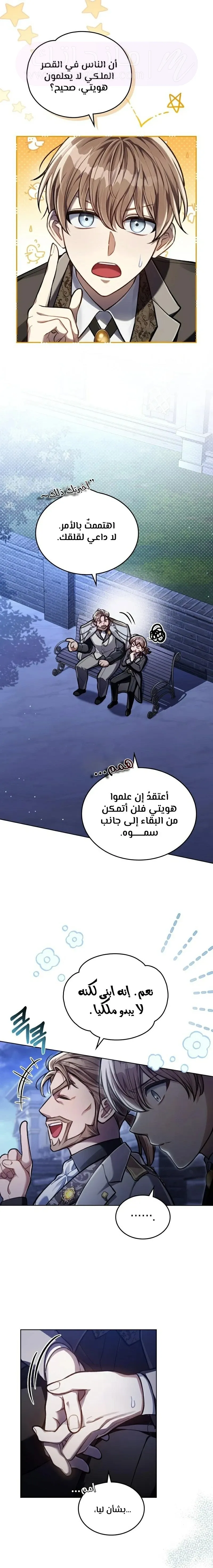 الصفحة 15
