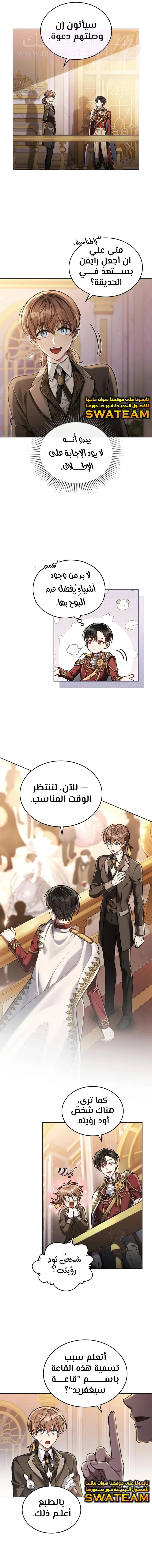 الصفحة 6