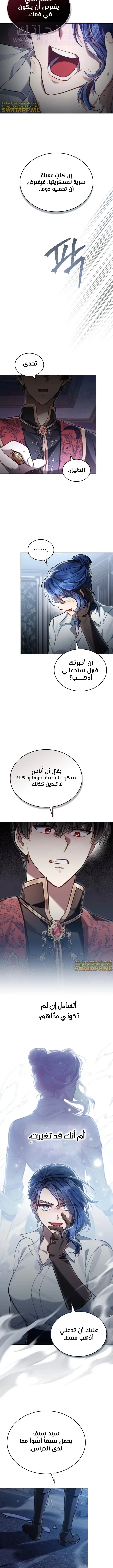 الصفحة 4