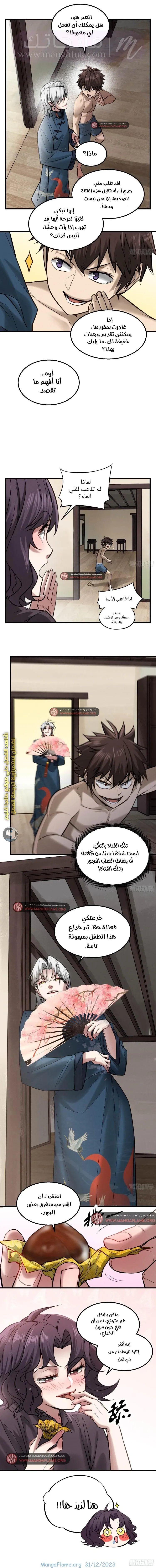 الصفحة 6