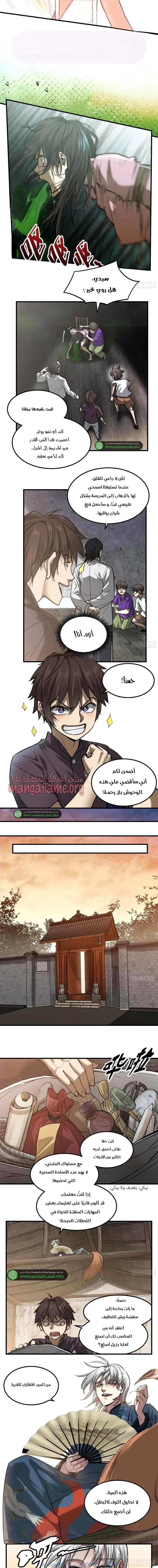 الصفحة 5