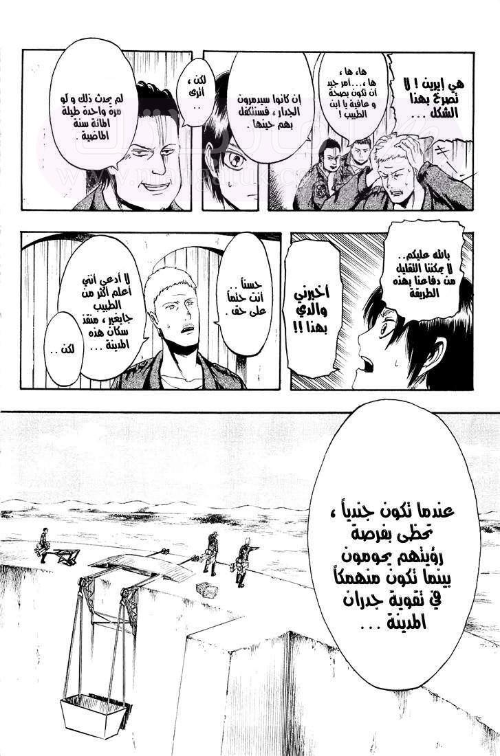 الصفحة 25