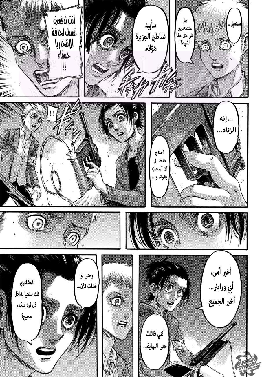الصفحة 20