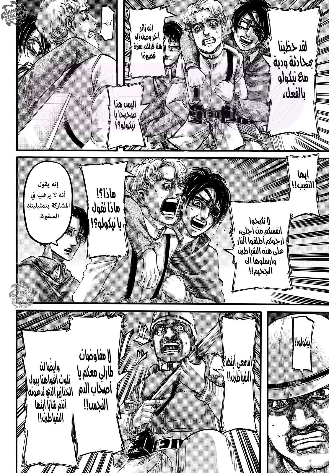 الصفحة 7