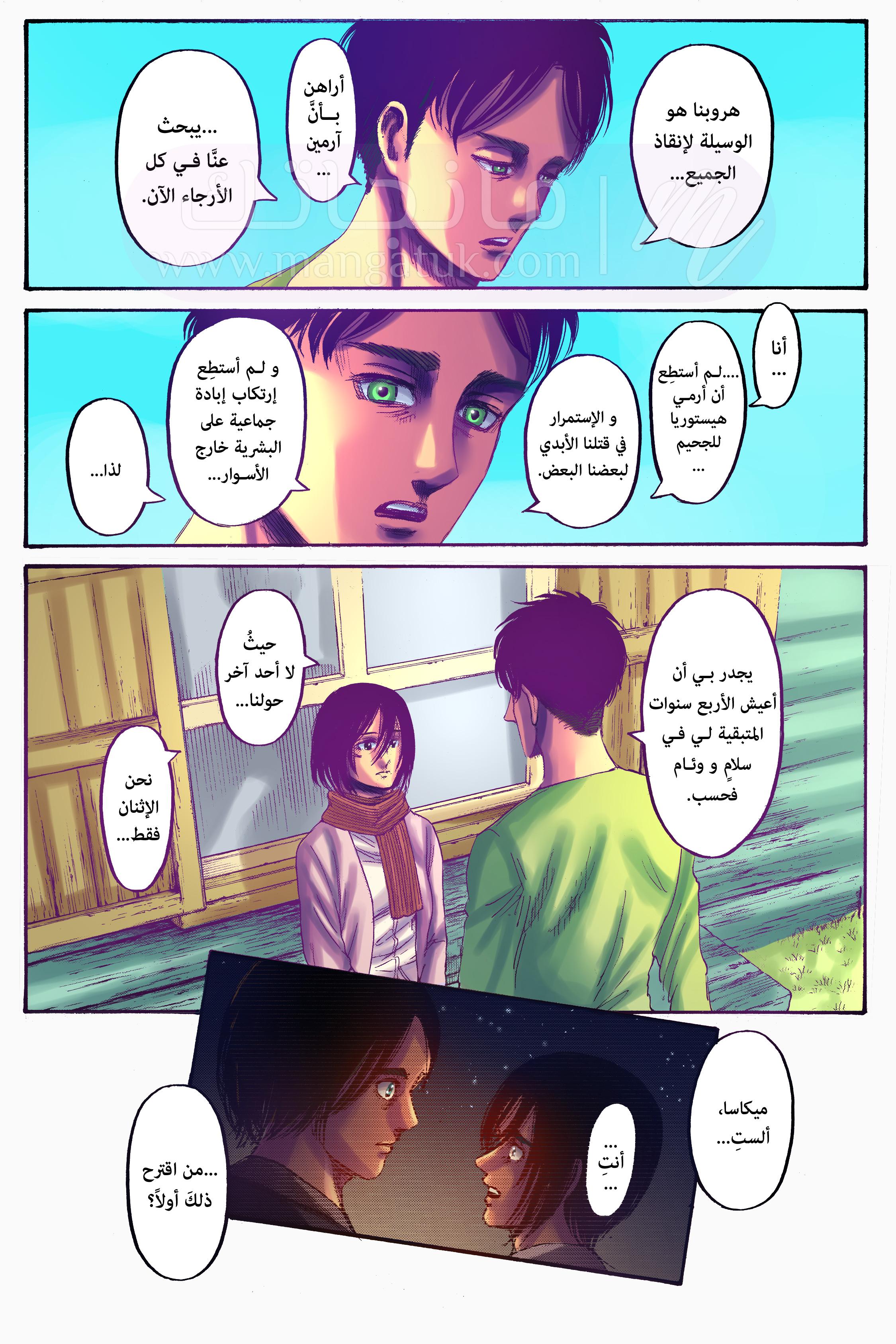 الصفحة 52