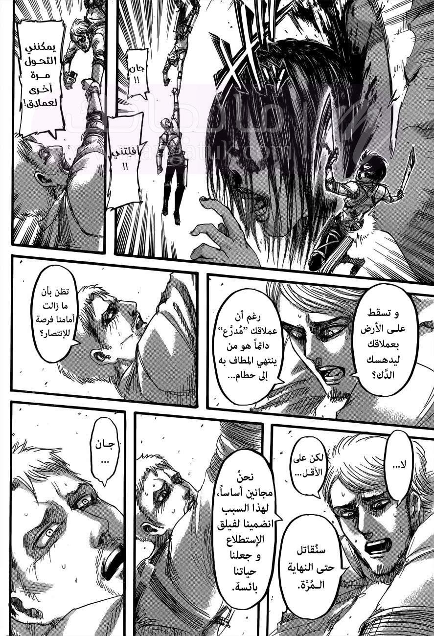 الصفحة 36