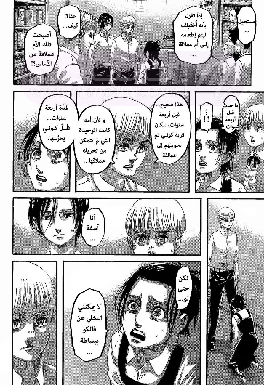 الصفحة 42