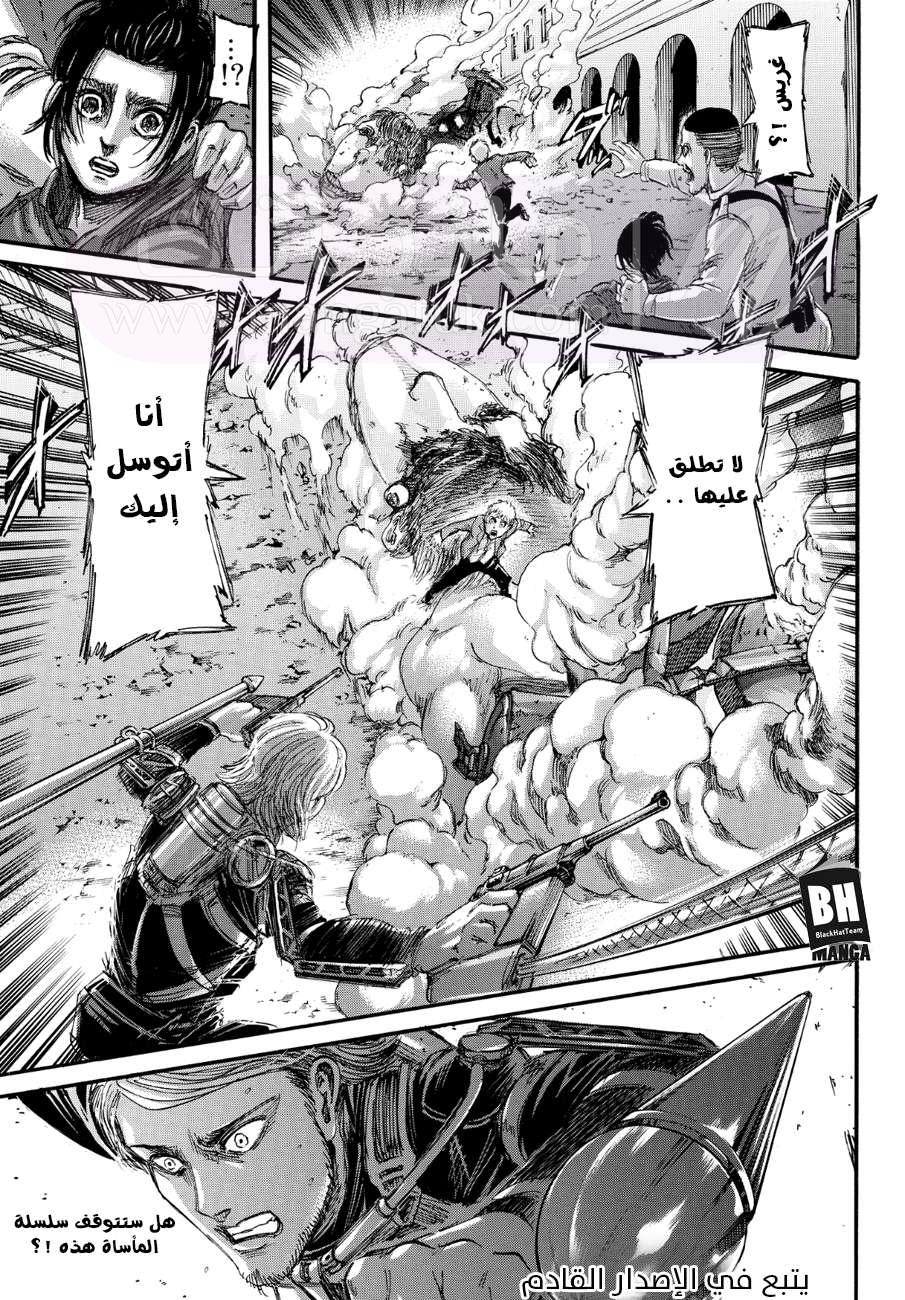 الصفحة 43