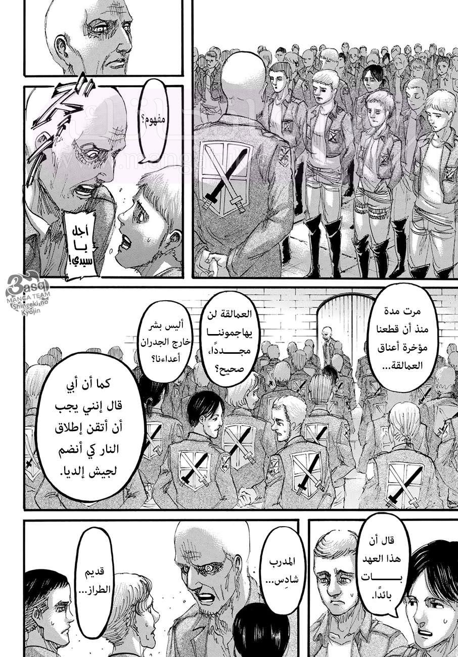 الصفحة 33