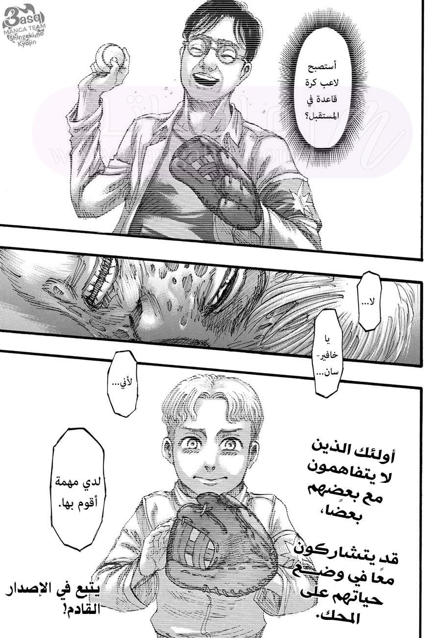 الصفحة 46