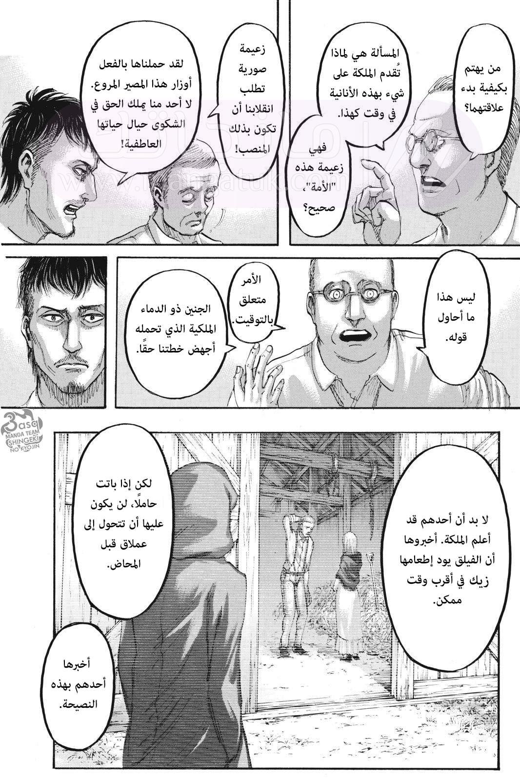 الصفحة 6