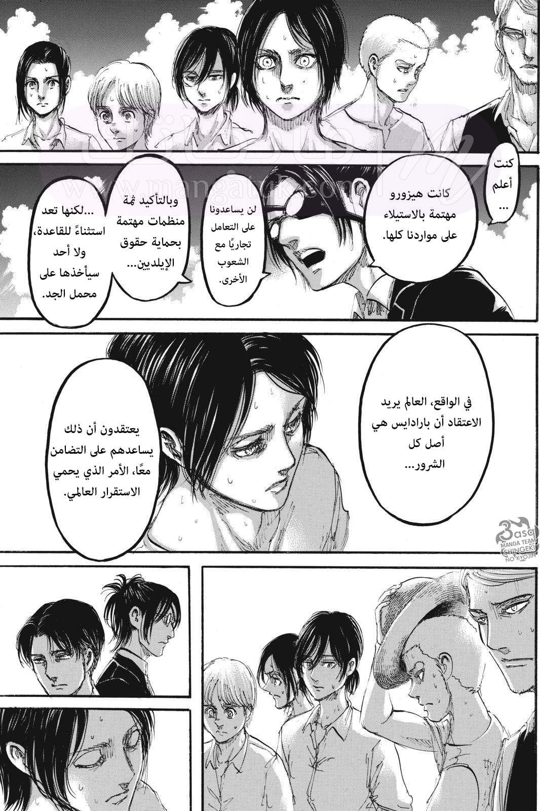 الصفحة 16