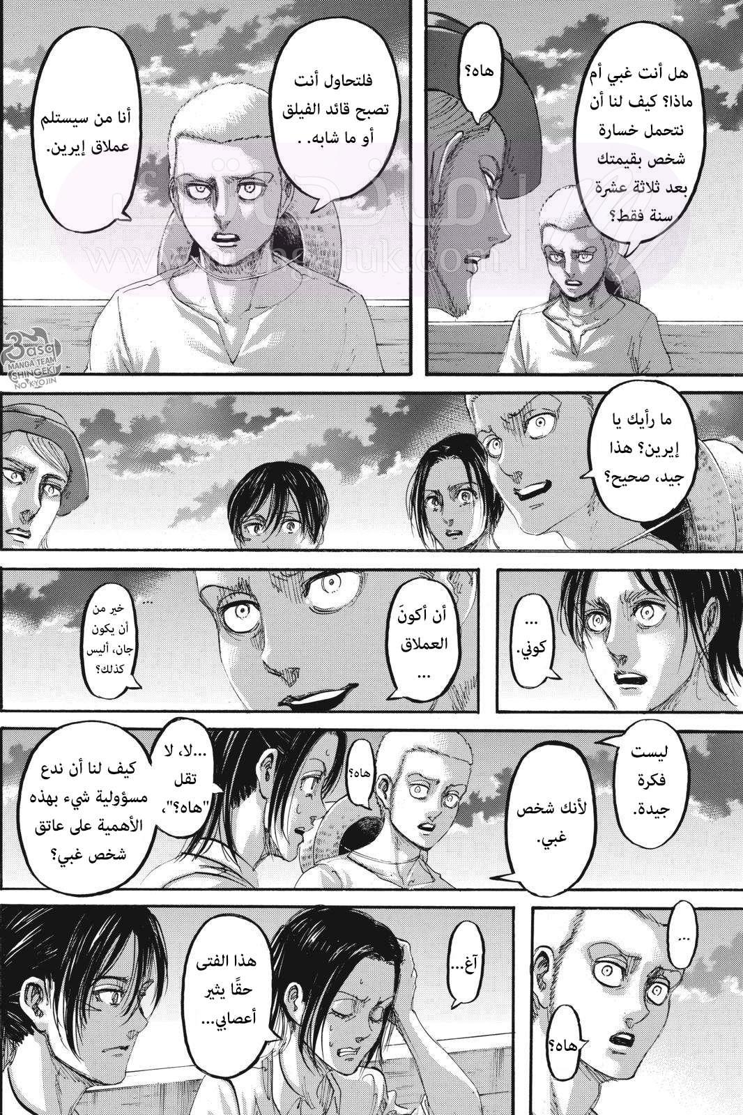 الصفحة 23