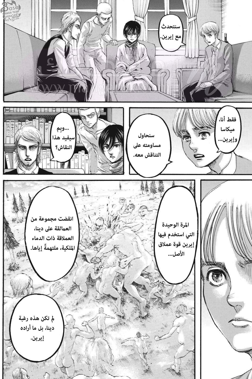 الصفحة 31