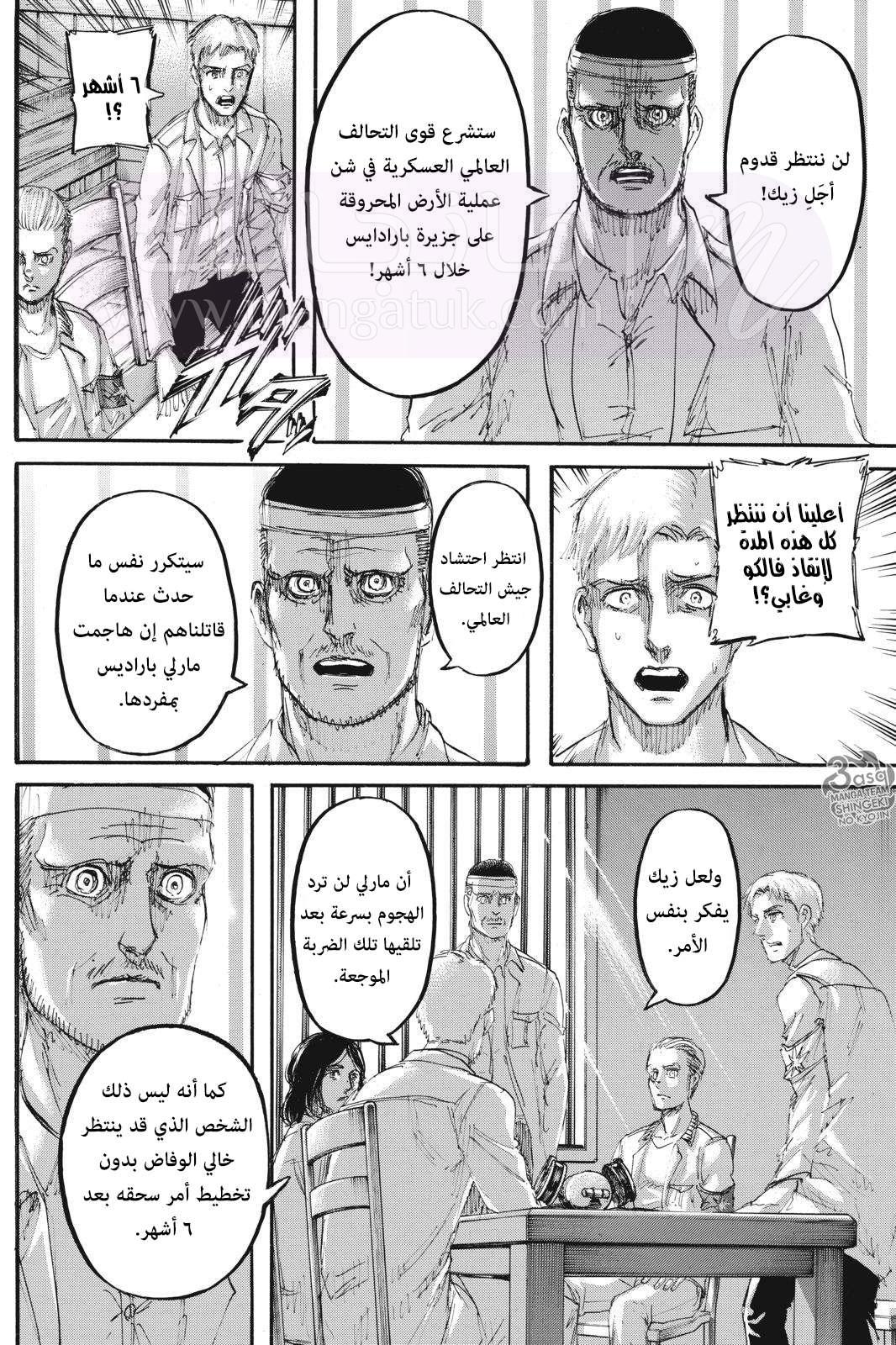 الصفحة 45
