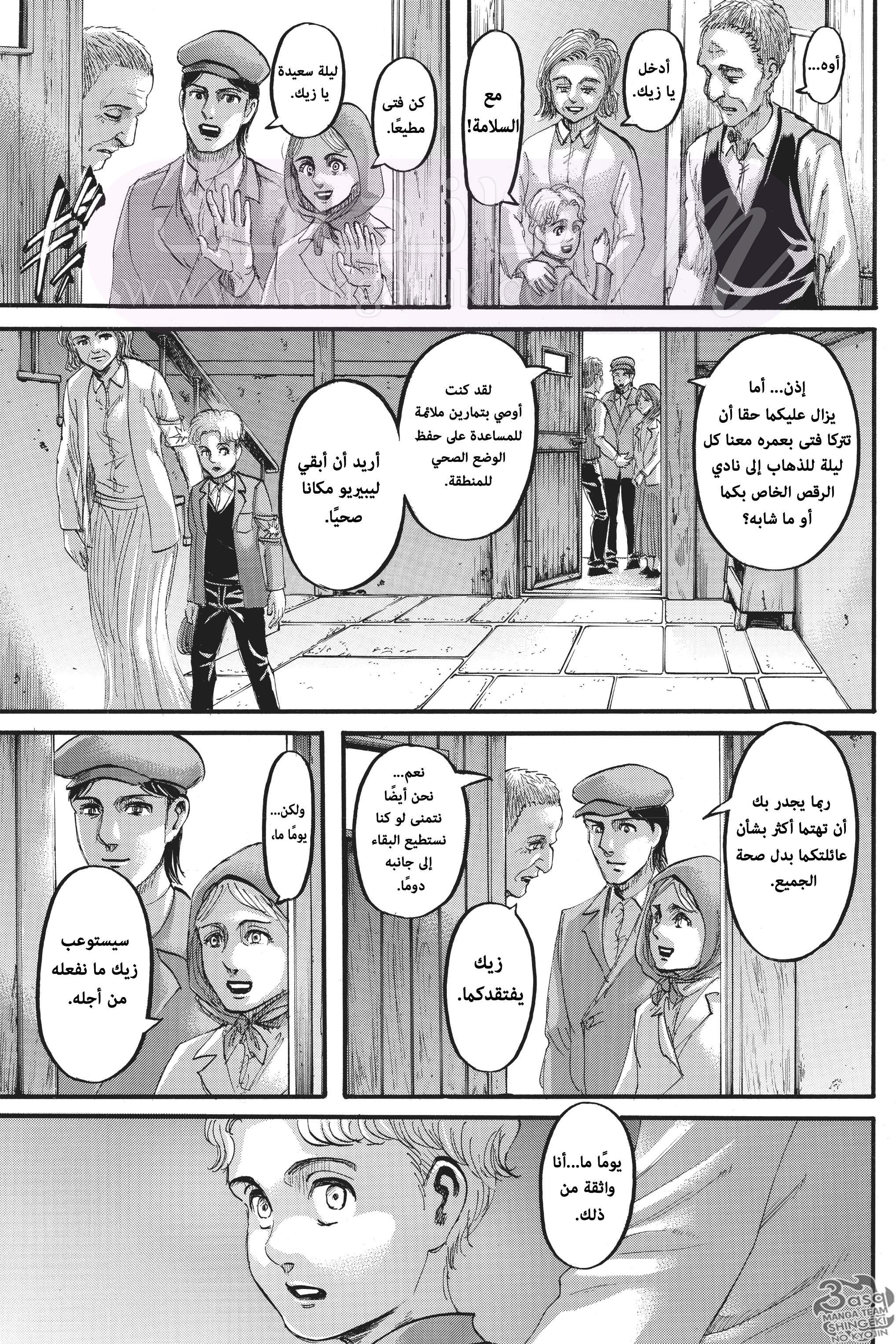 الصفحة 8
