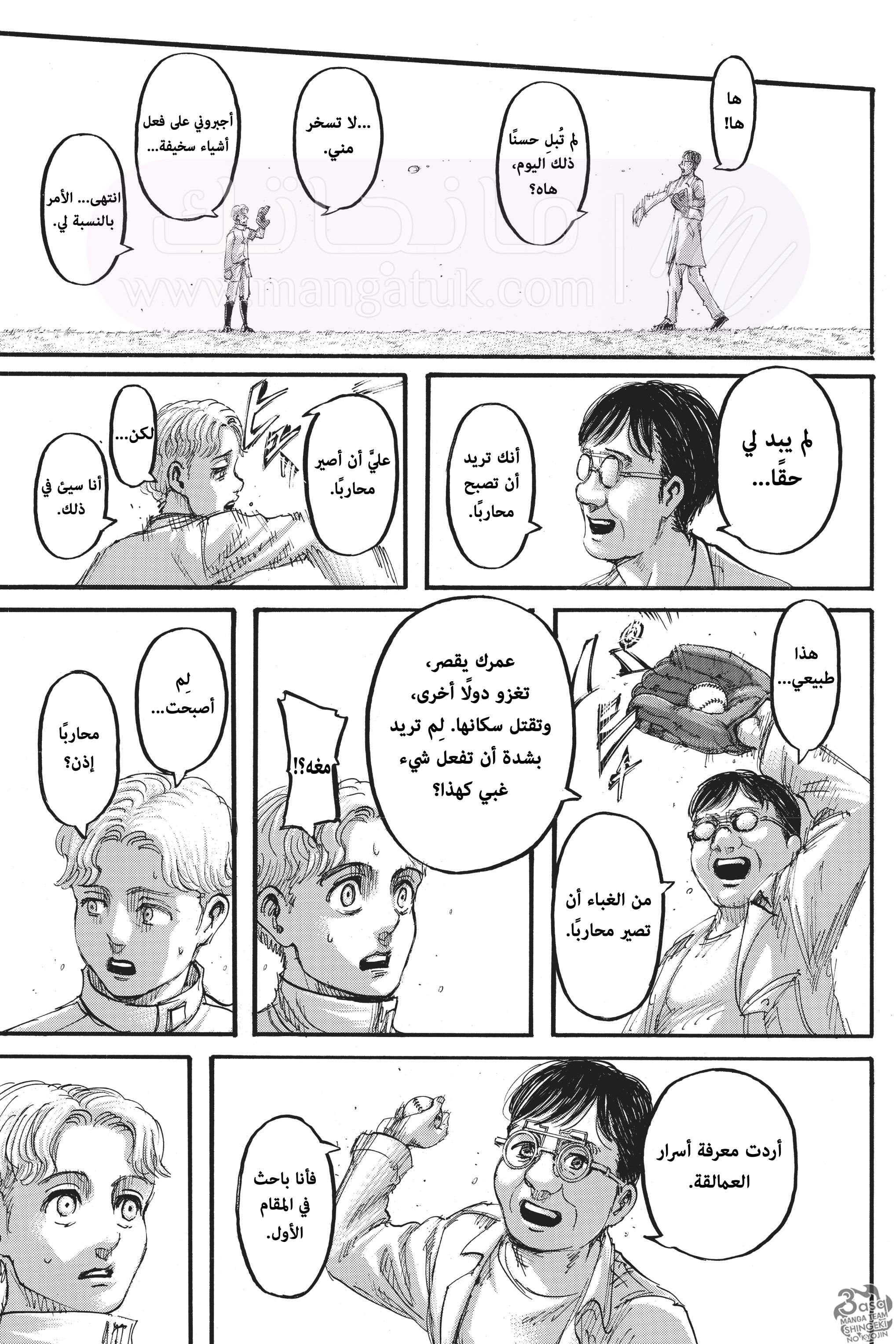 الصفحة 20