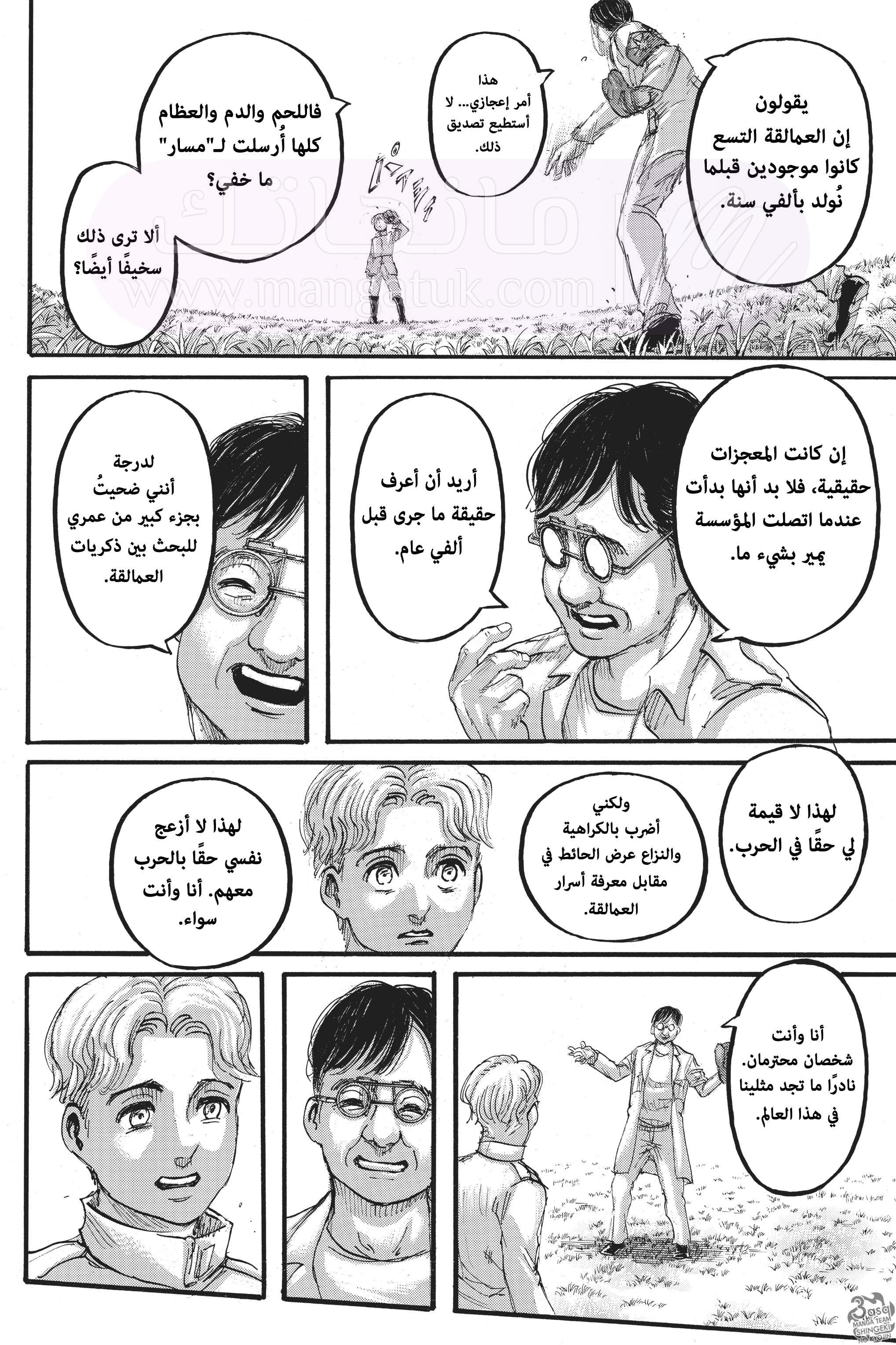 الصفحة 21