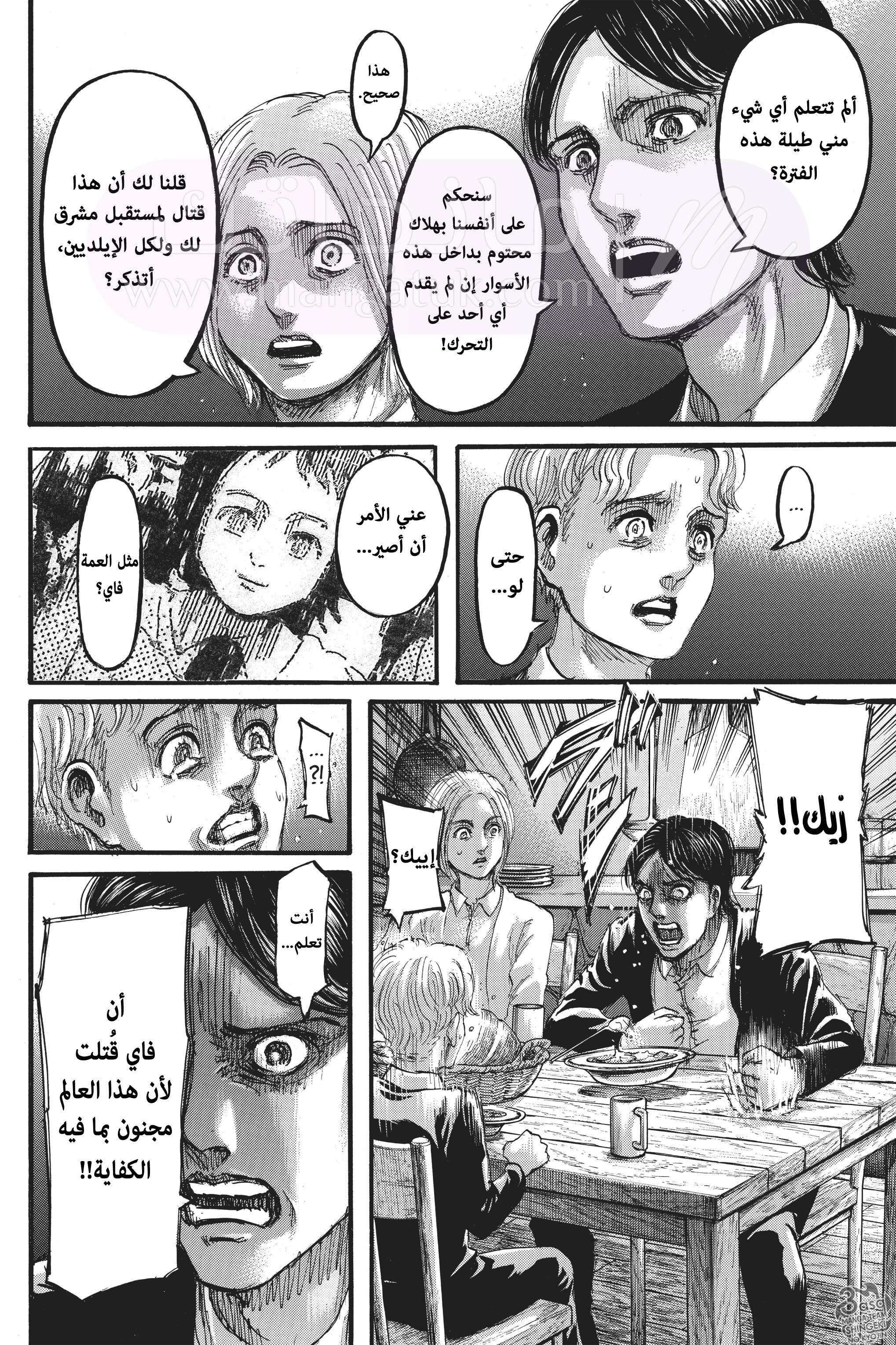 الصفحة 25
