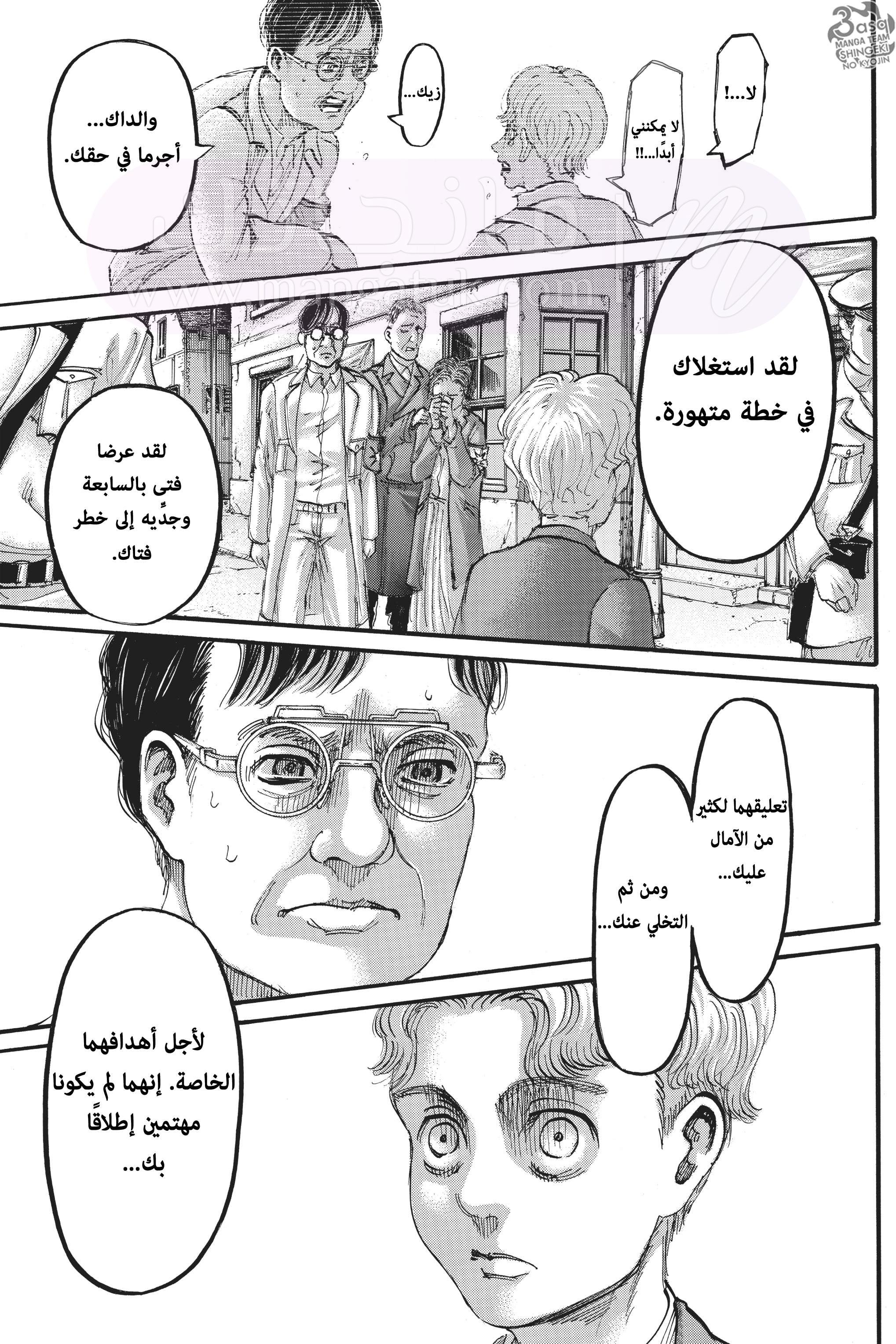 الصفحة 30