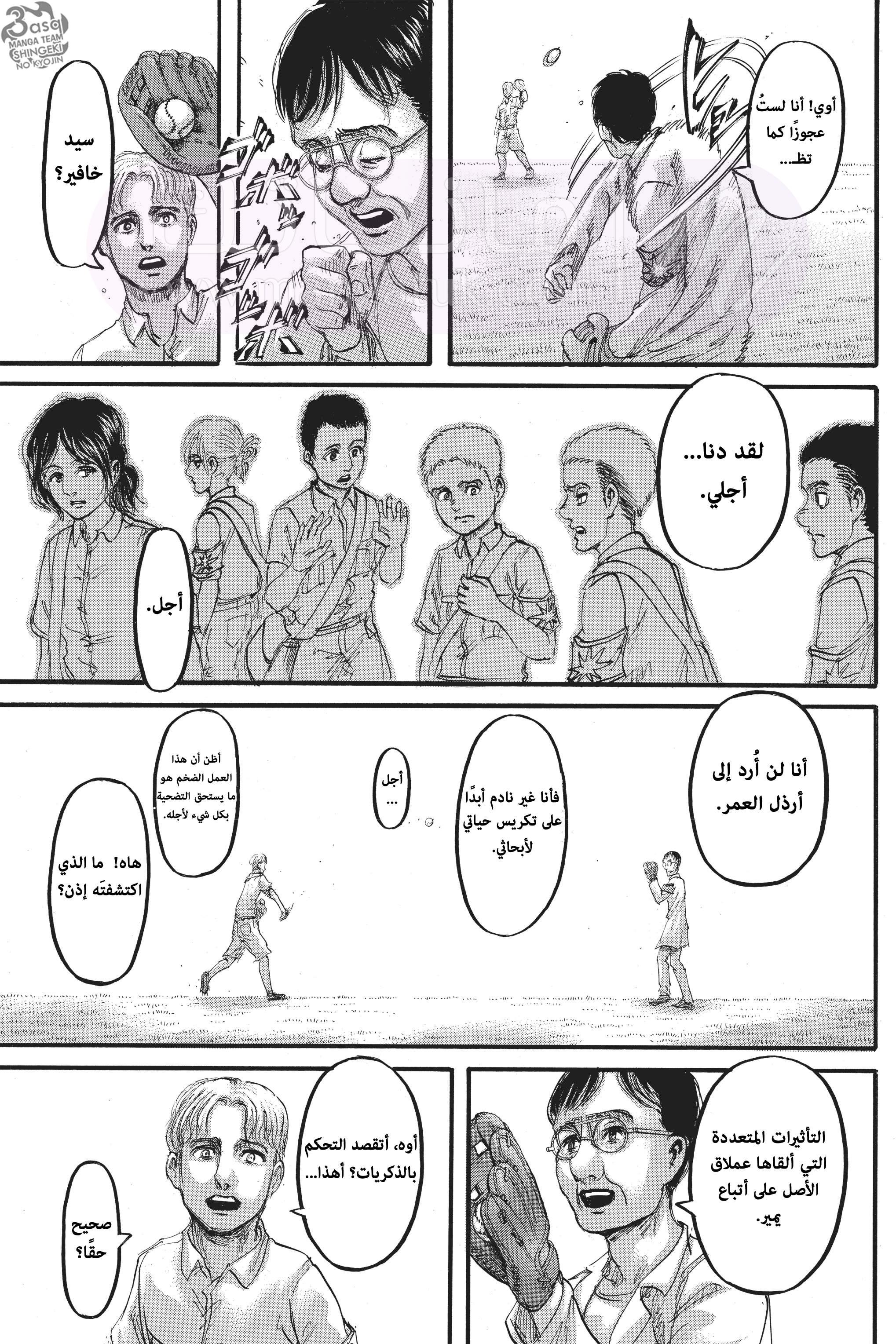 الصفحة 34