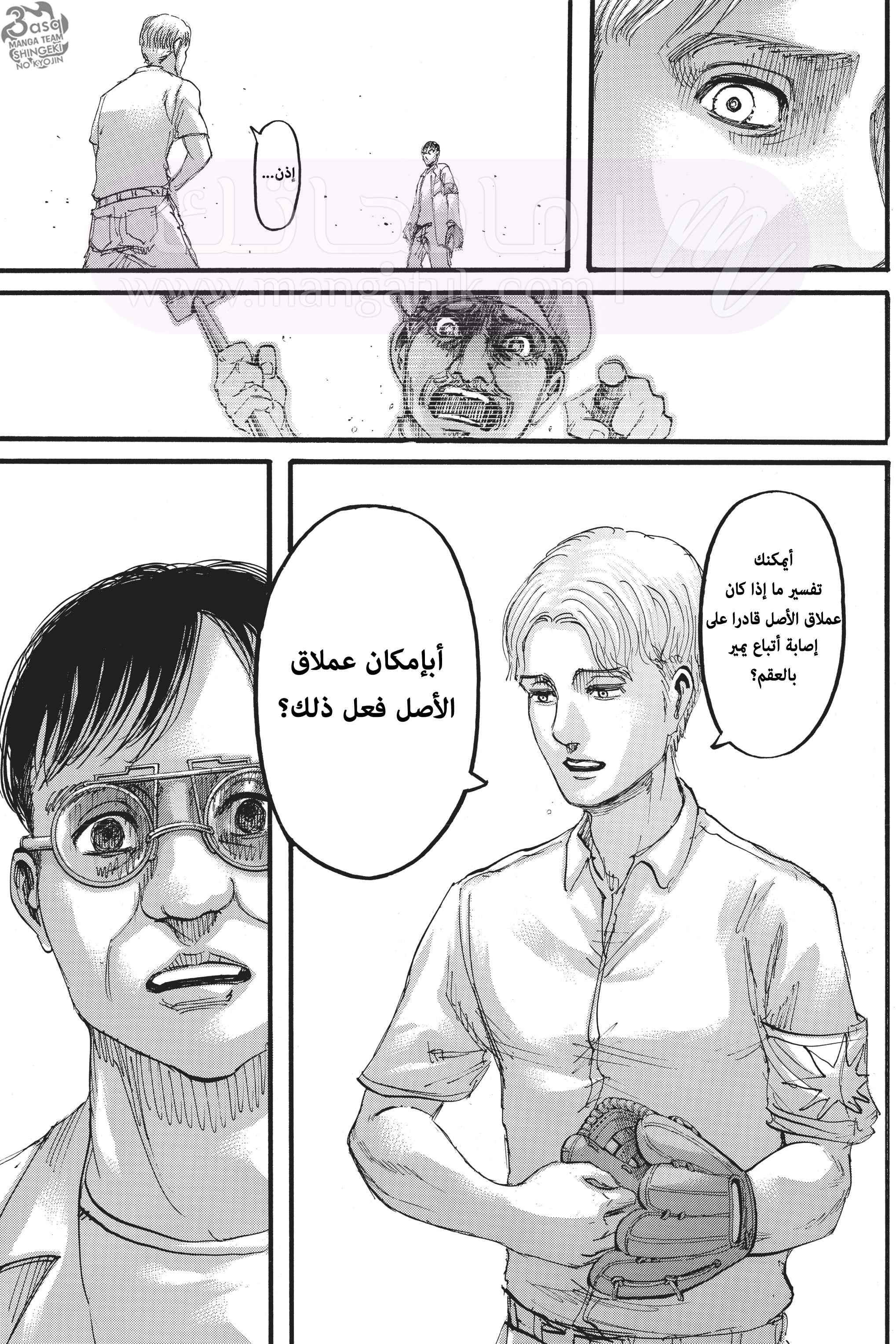 الصفحة 36