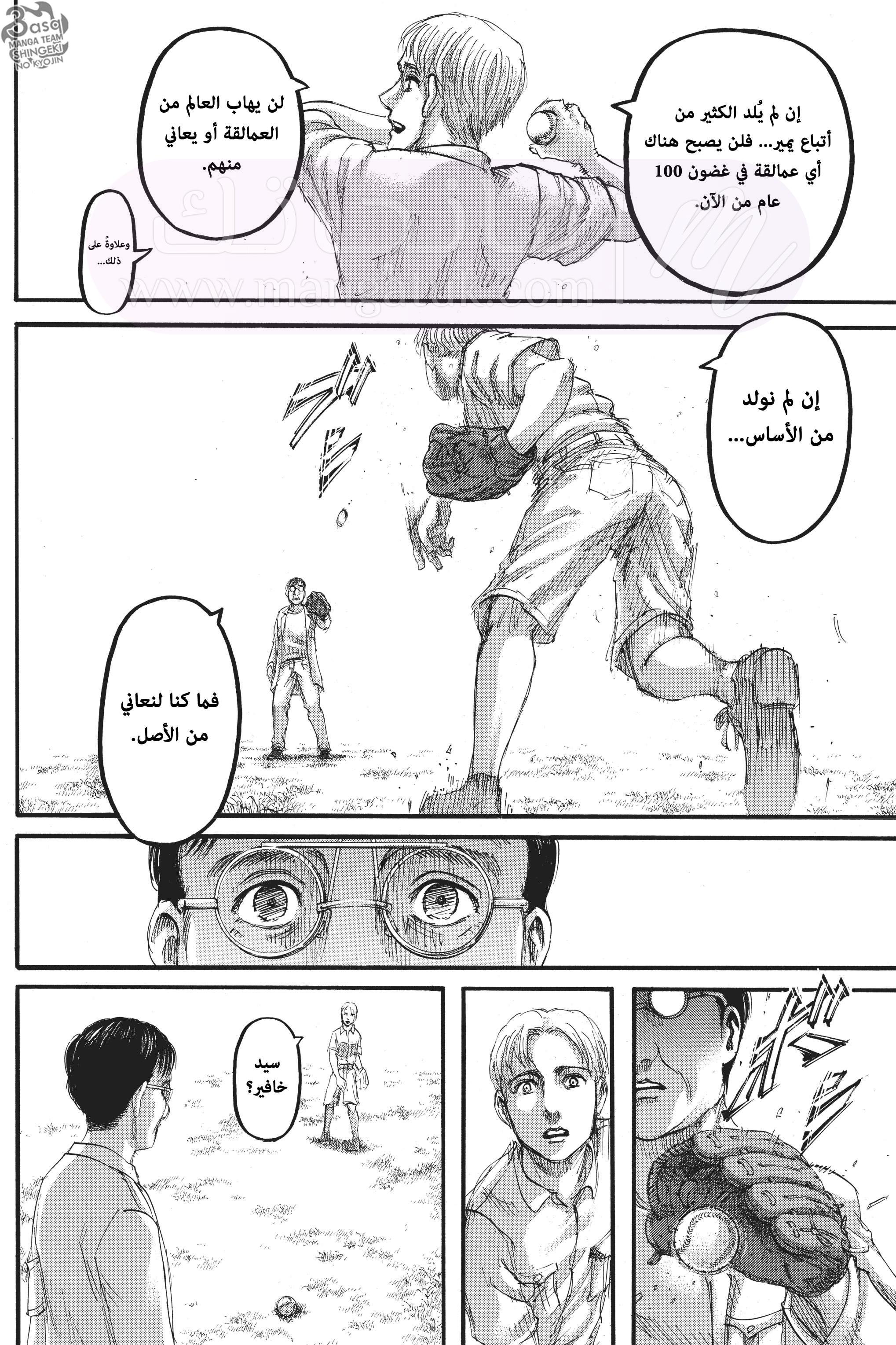 الصفحة 37