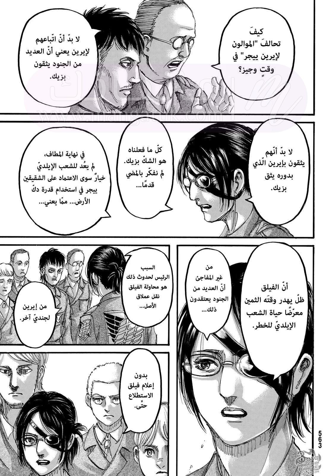 الصفحة 4