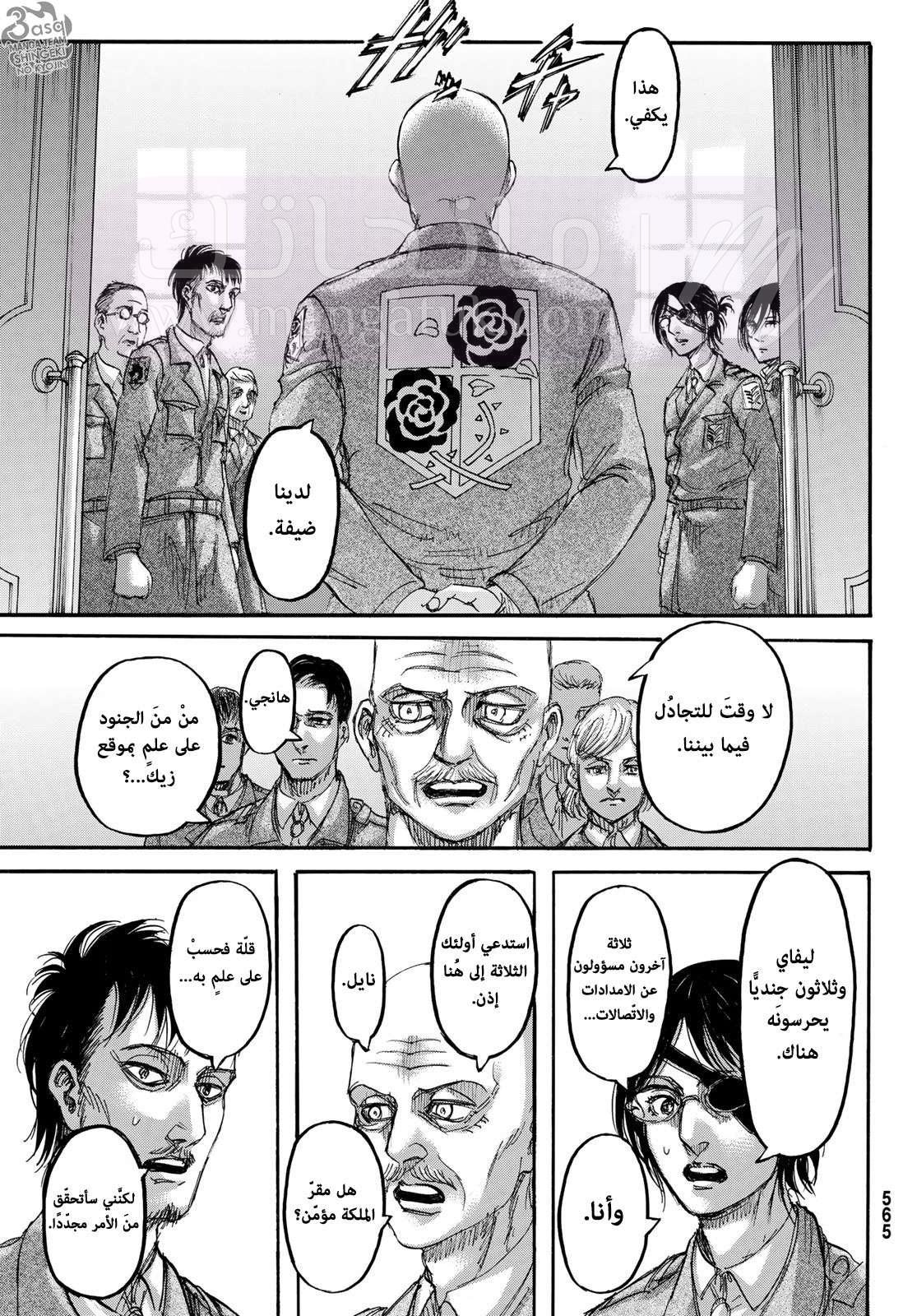 الصفحة 6