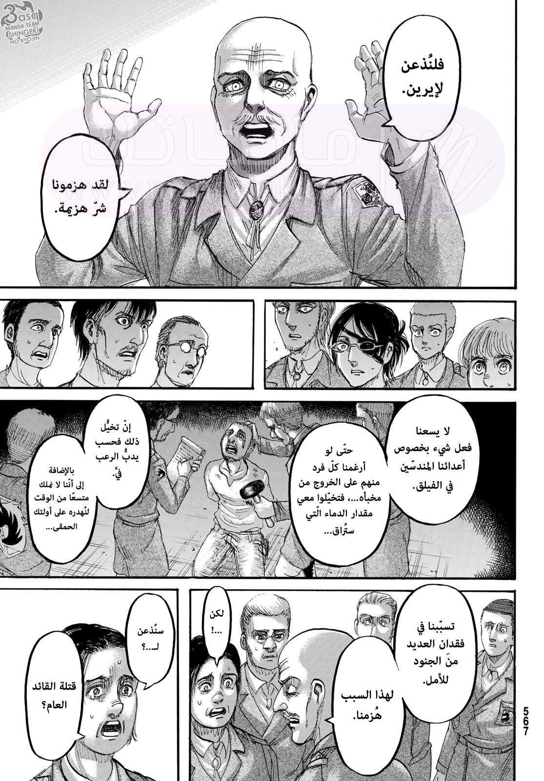 الصفحة 8