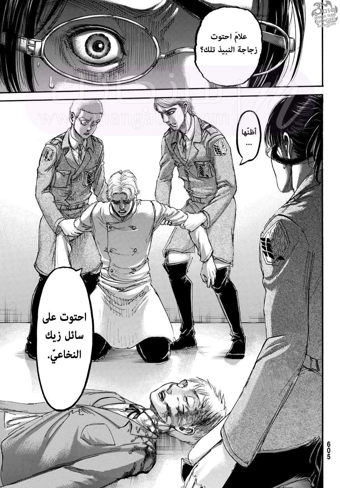 الصفحة 46