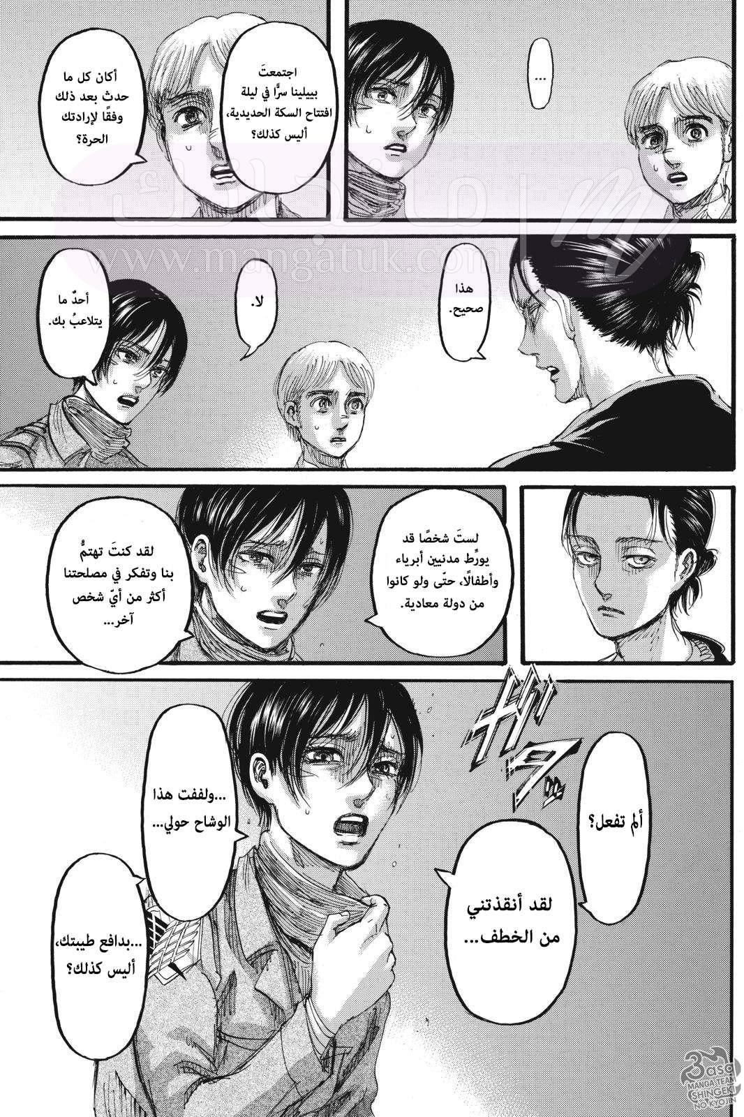 الصفحة 20