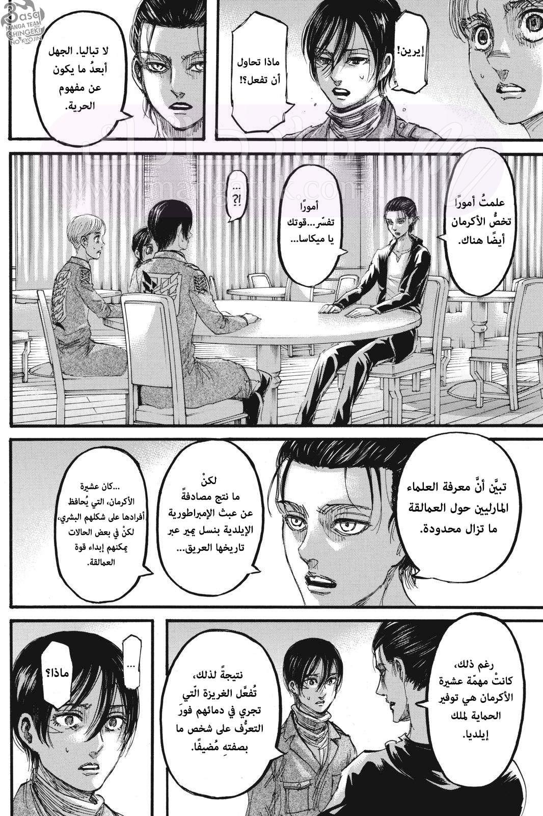 الصفحة 23