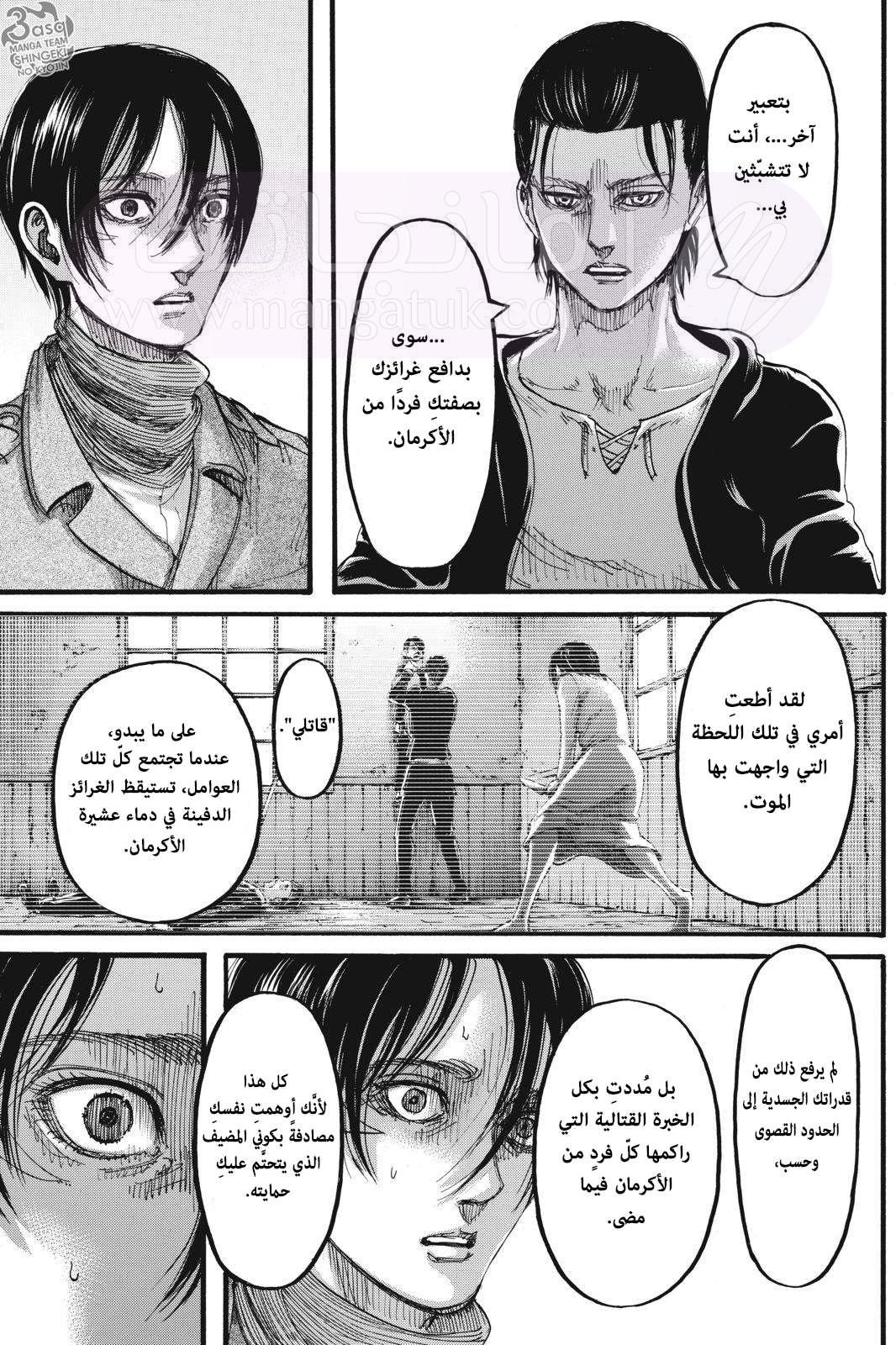 الصفحة 24