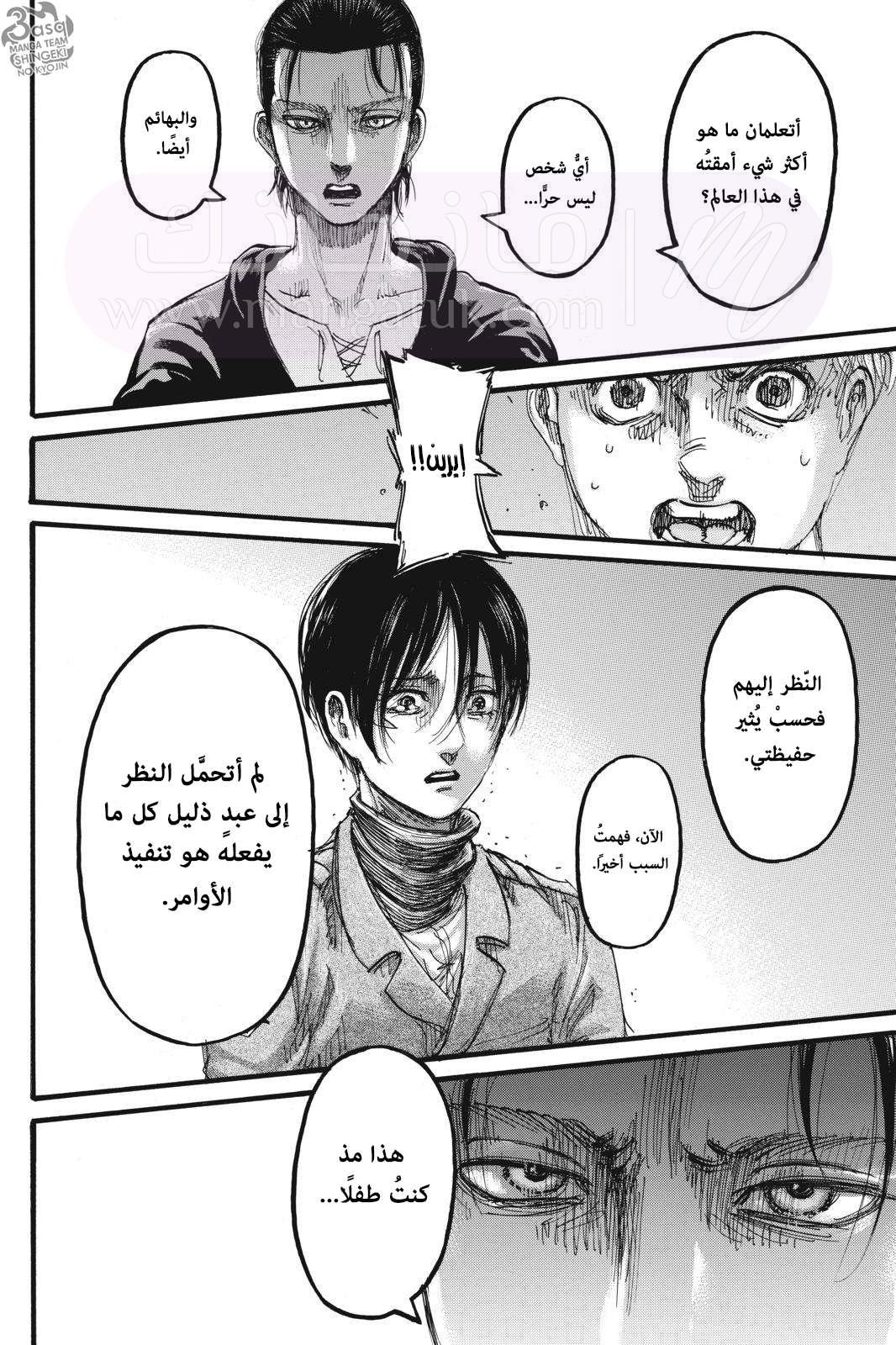 الصفحة 27