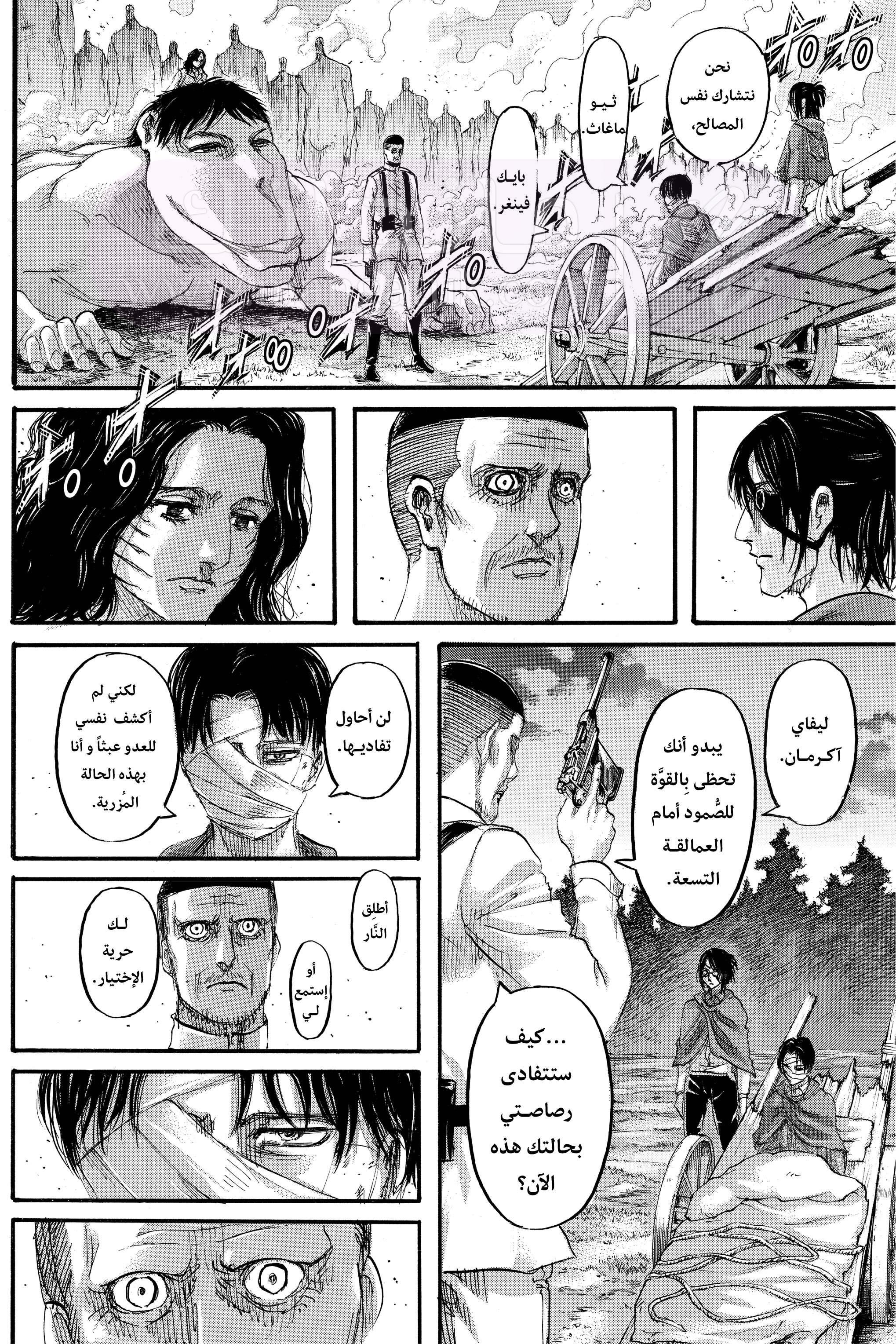 الصفحة 8