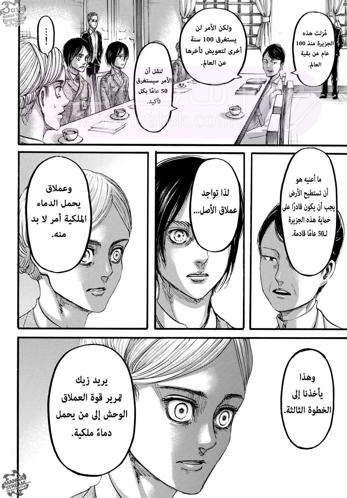 الصفحة 23