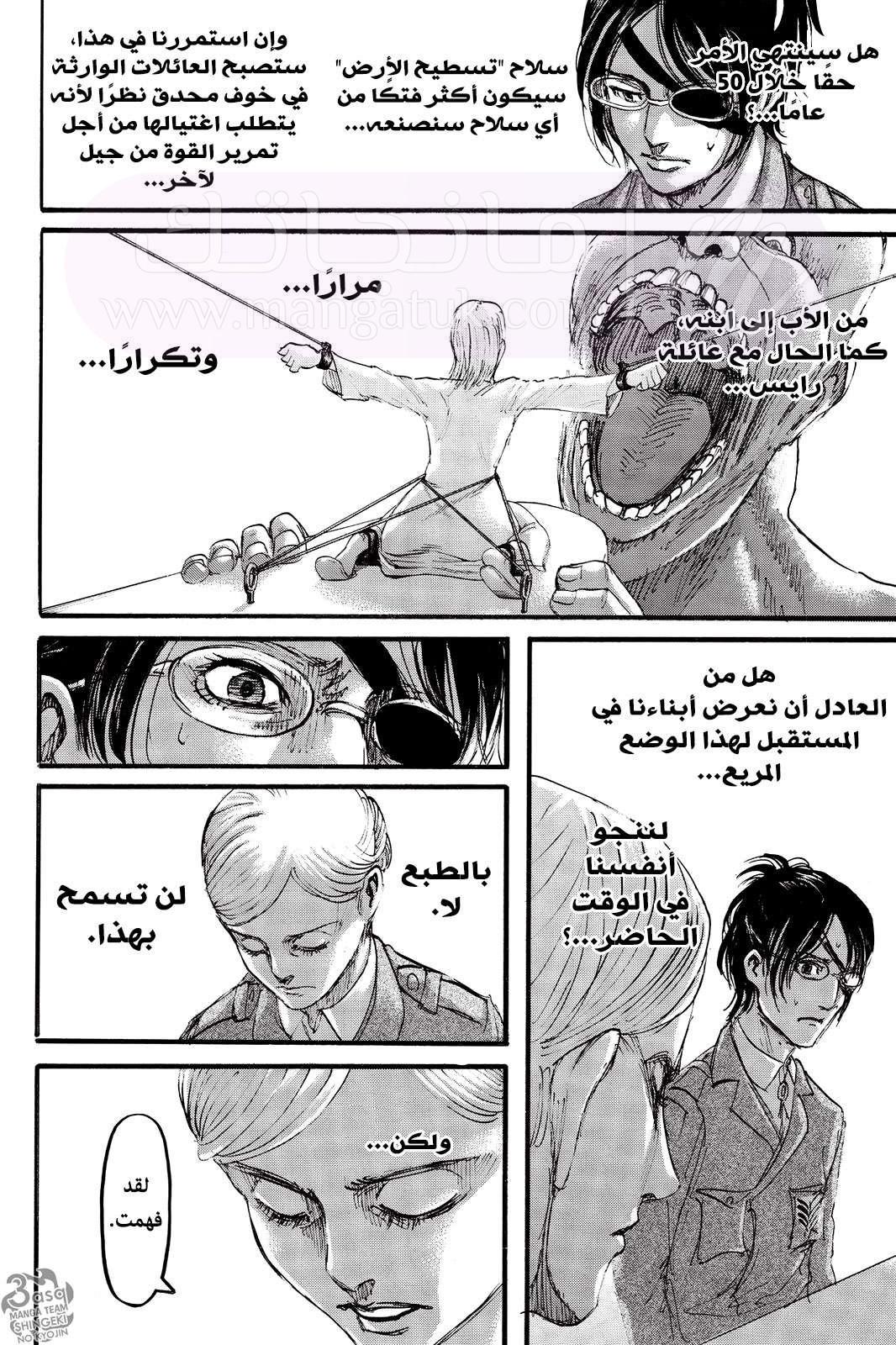 الصفحة 25