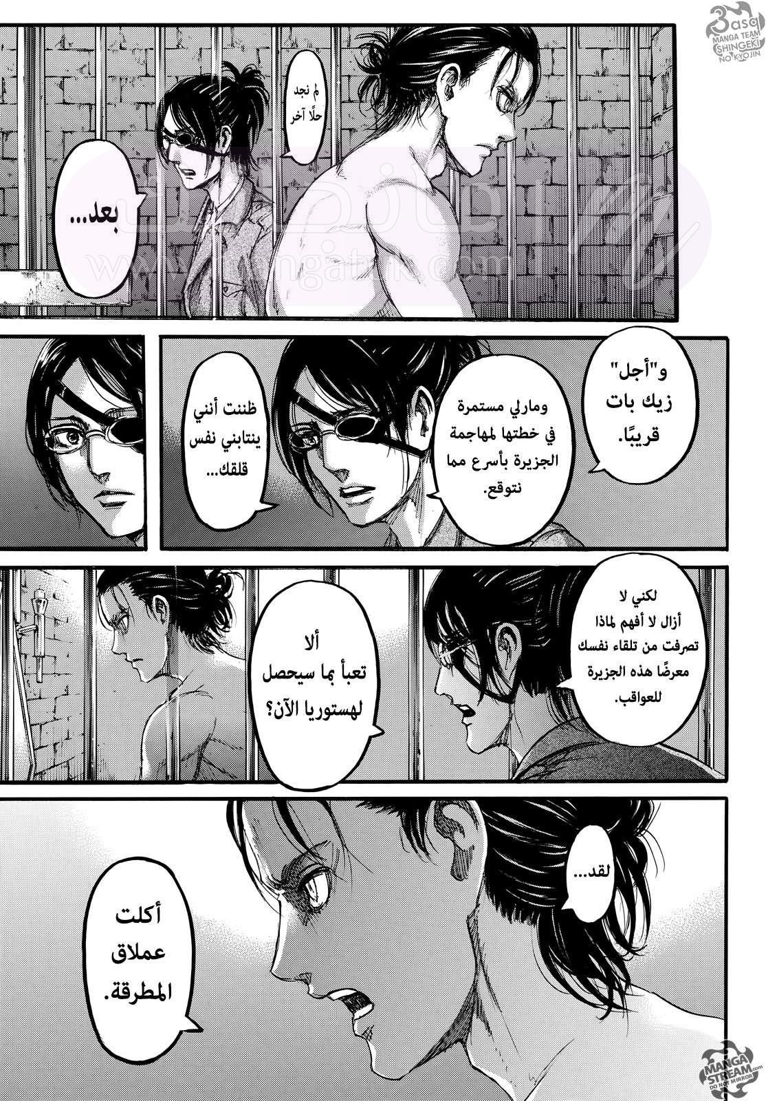 الصفحة 28