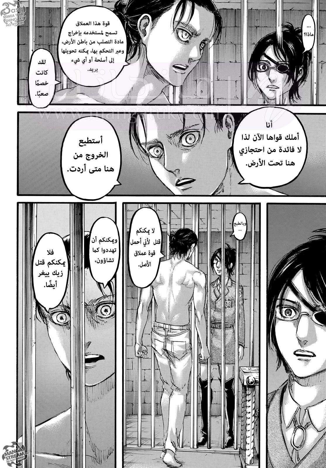 الصفحة 29