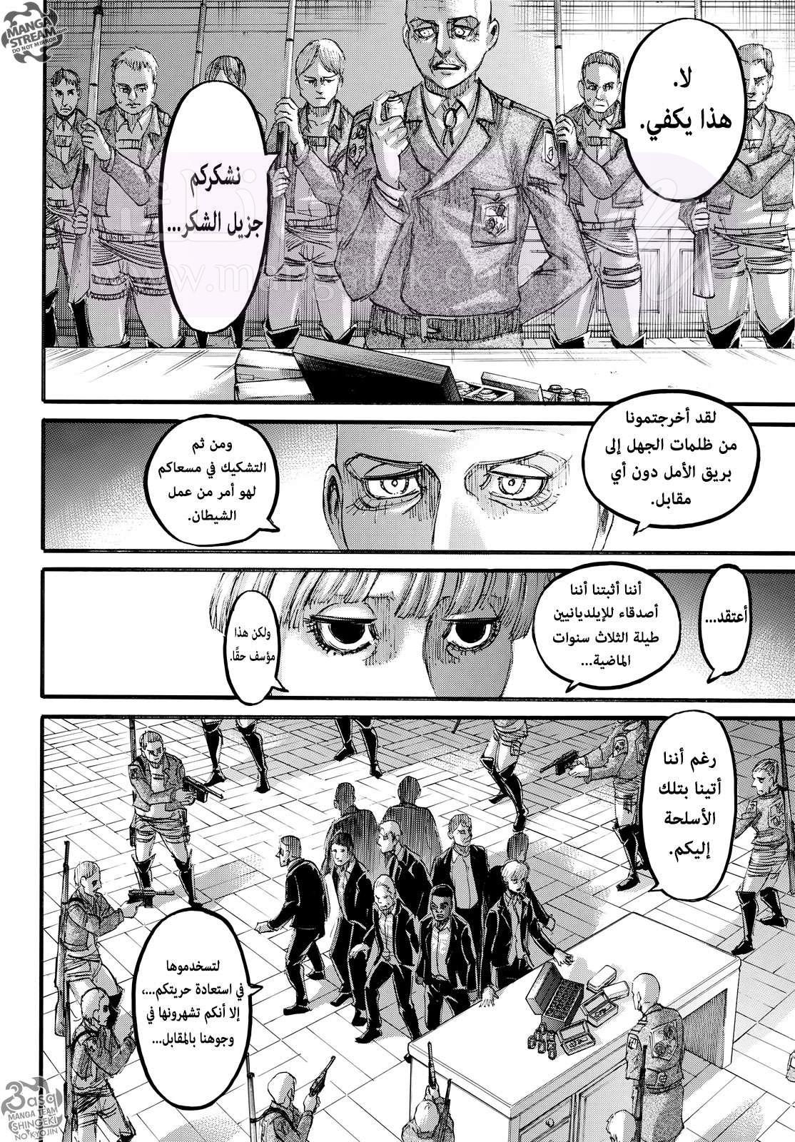 الصفحة 37
