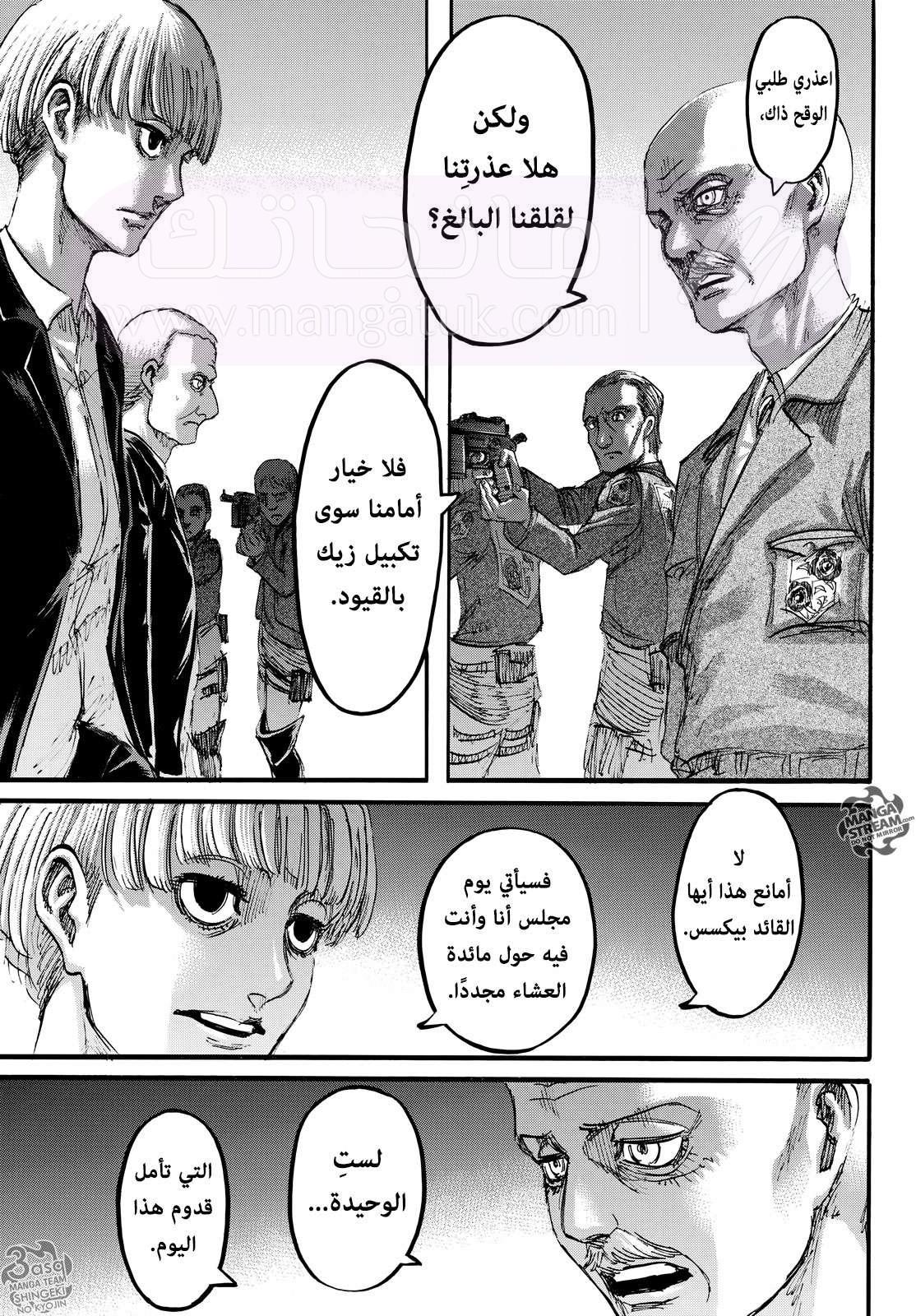 الصفحة 38