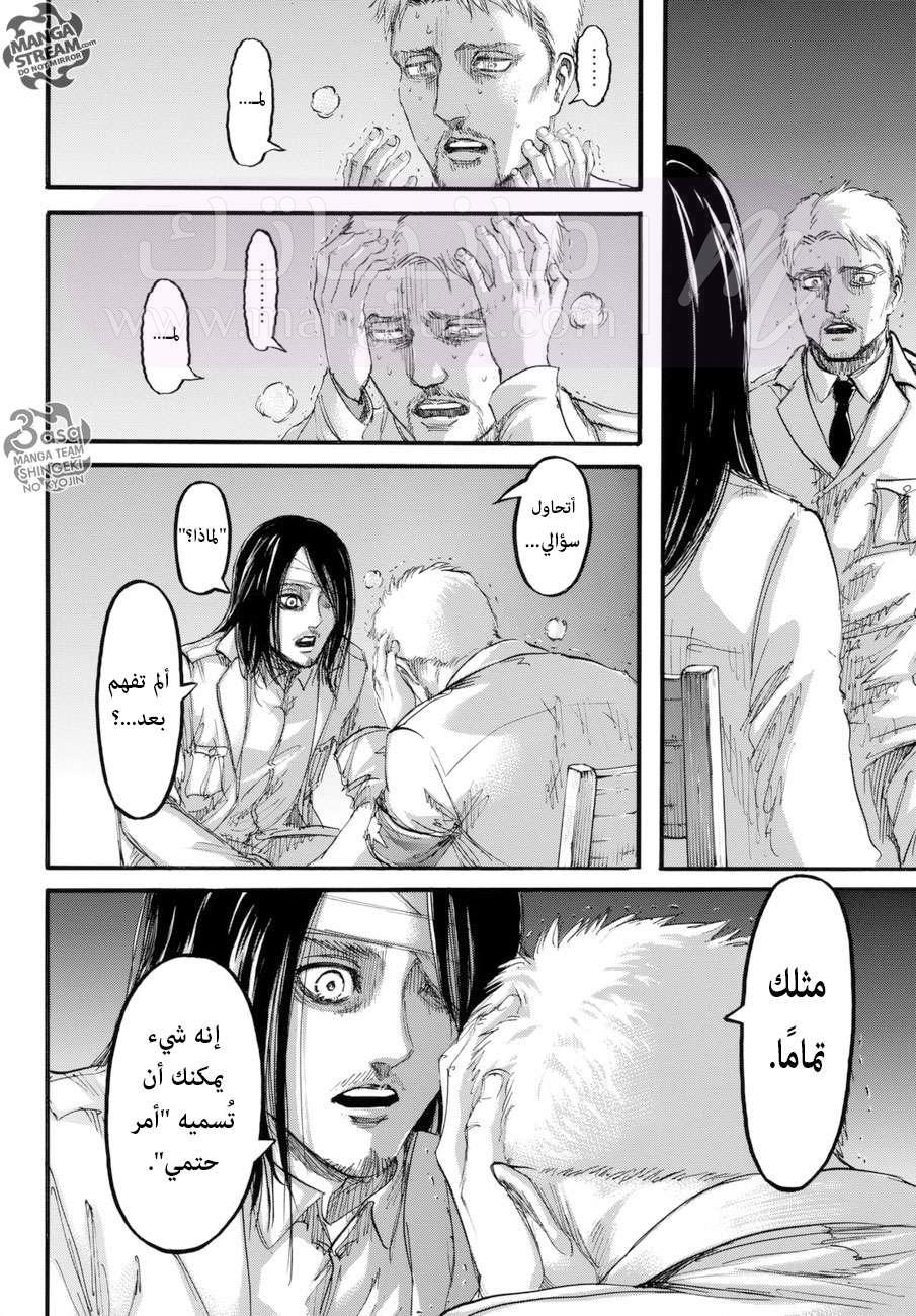 الصفحة 20