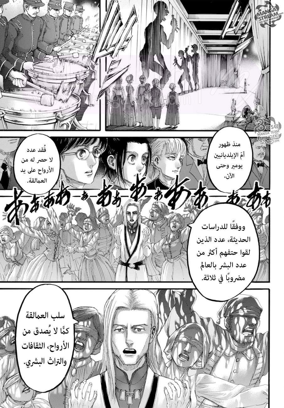 الصفحة 23