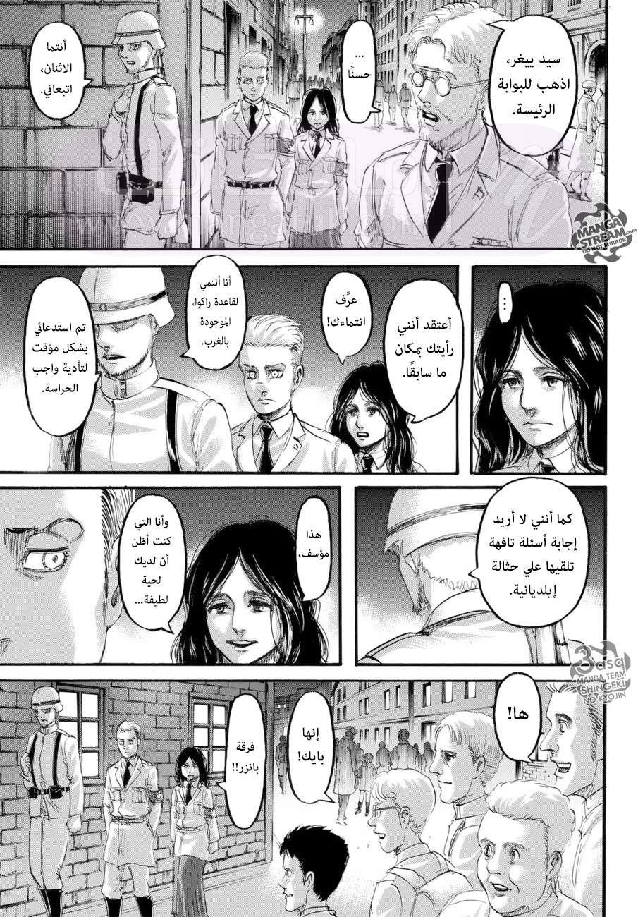 الصفحة 31